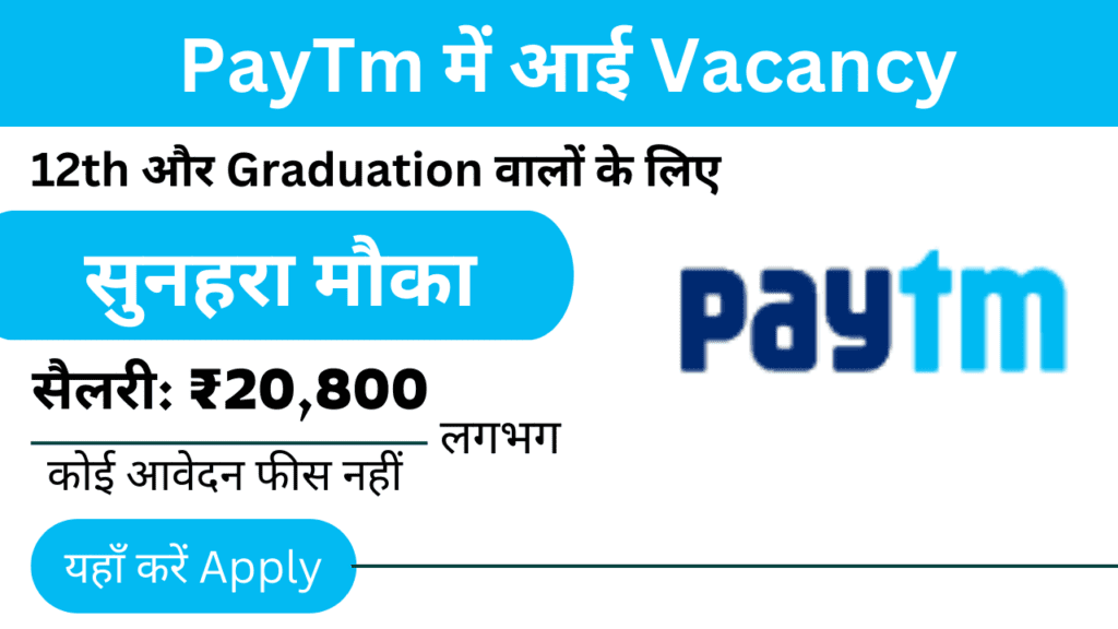 PayTm Recruitment 2024