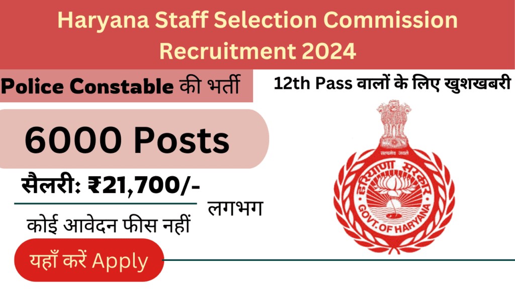 Haryana Staff Selection Commission Recruitment 2024