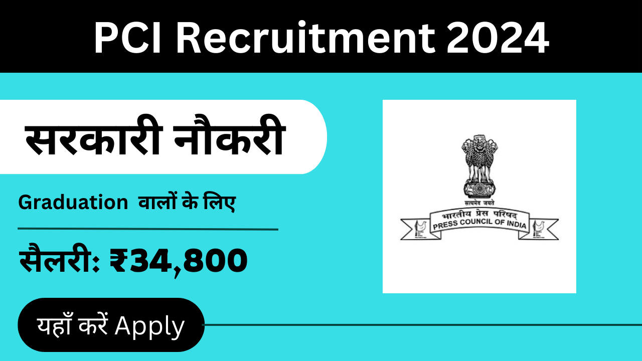 PCI-Recruitment-2024