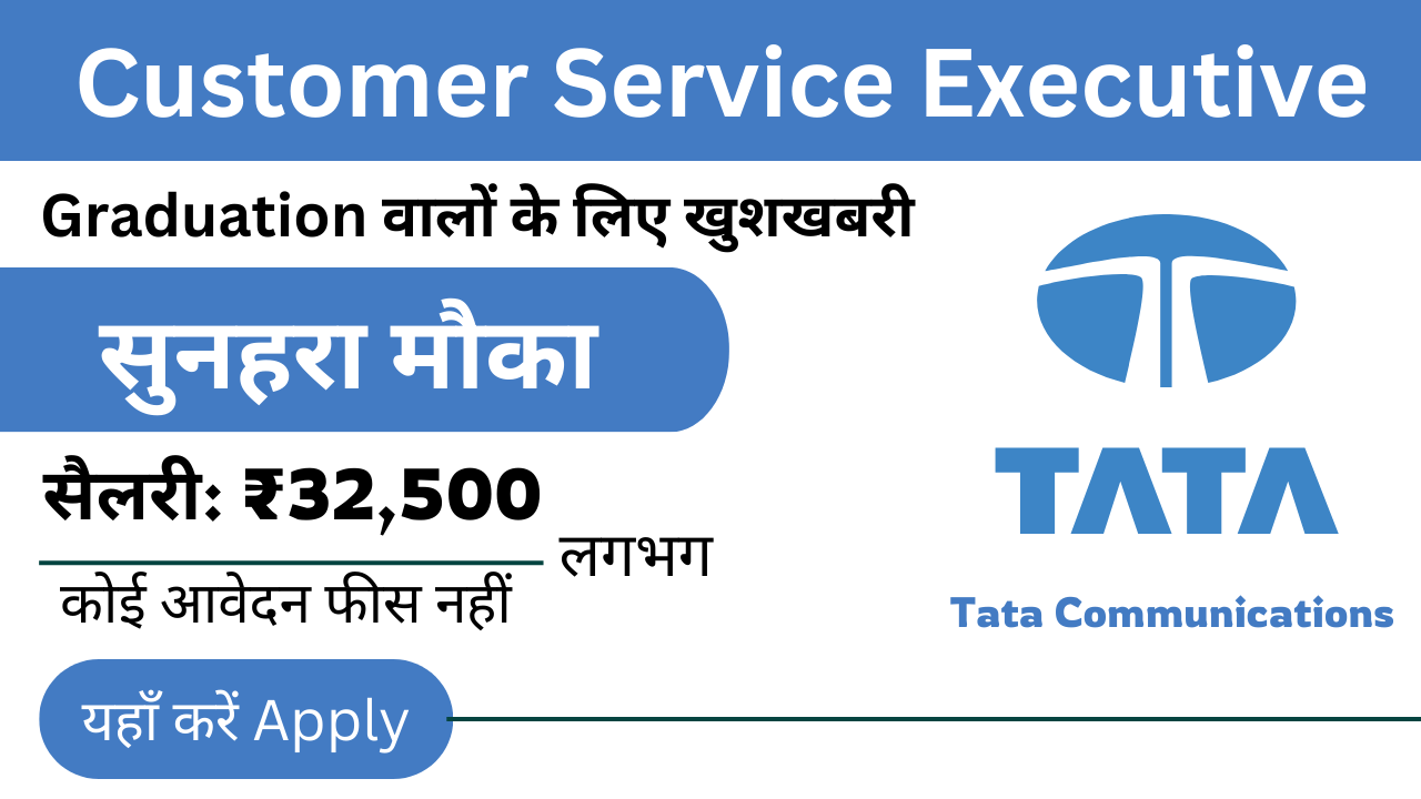 Tata-Communications-Recruitment-2024