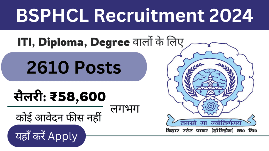 BSPHCL Recruitment