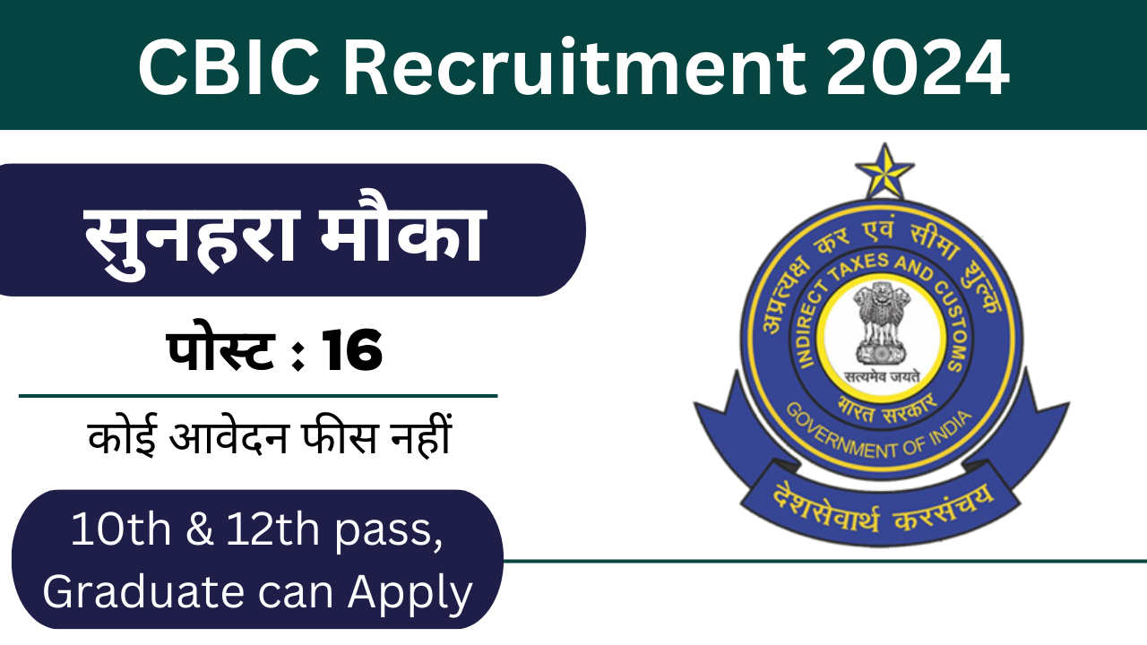 CBIC-Recruitment-1