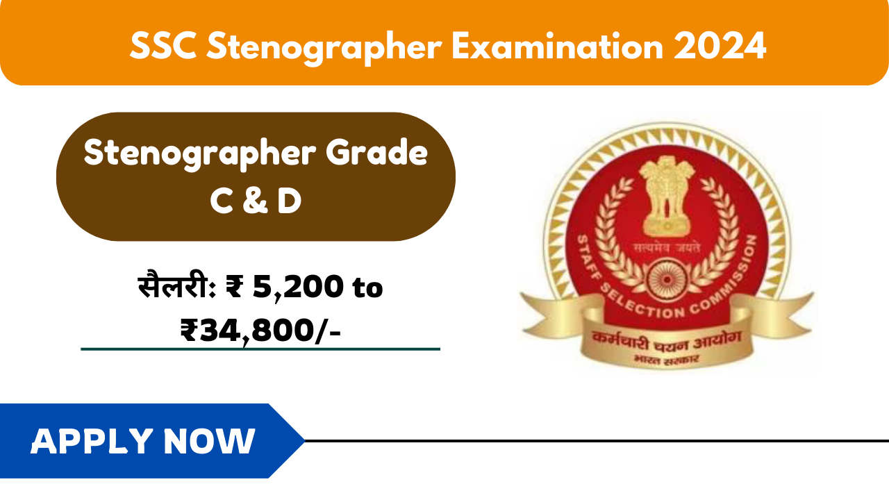 SSC-Stenographer-Examination