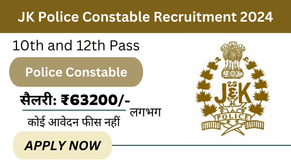 JK Police Constable Recruitment 2024