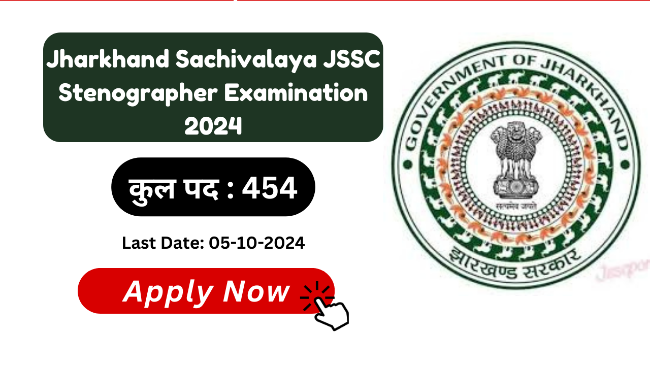 Jharkhand Sachivalaya JSSC Stenographer Examination 2024