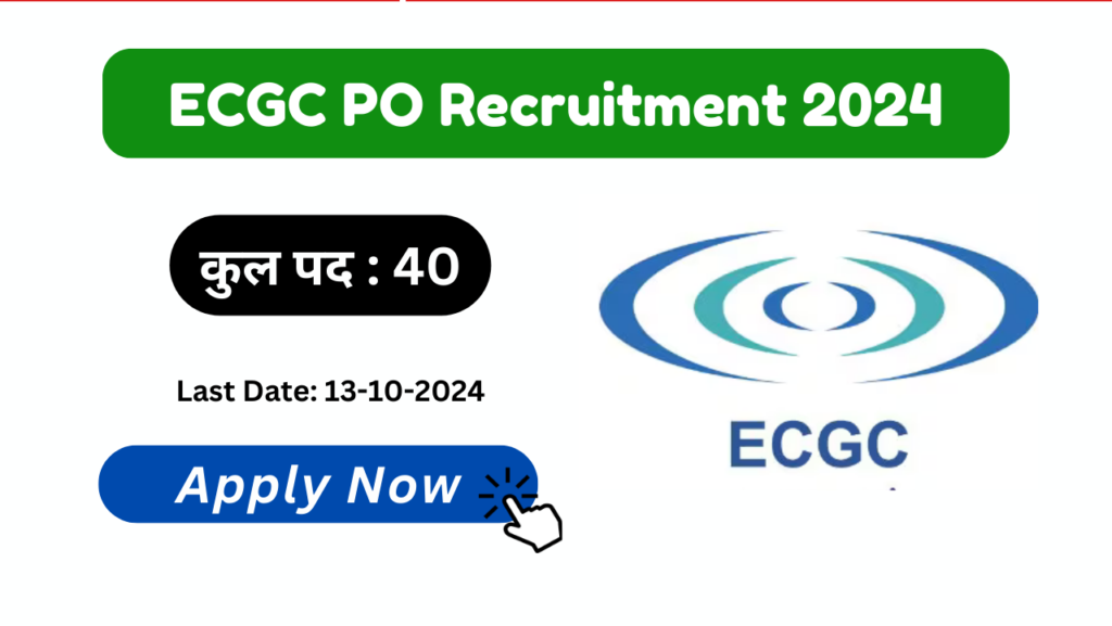 ECGC Probationary Officer Recruitment 2024