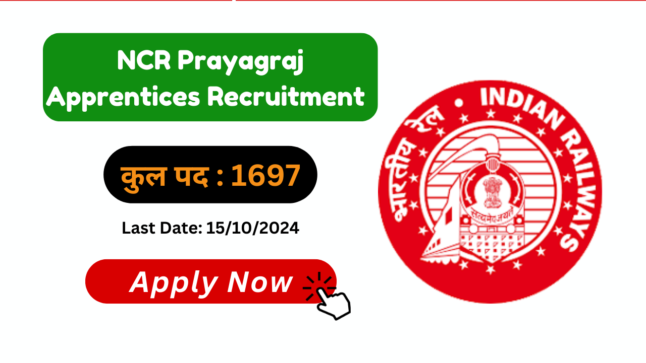 NCR Prayagraj Apprentices Recruitment