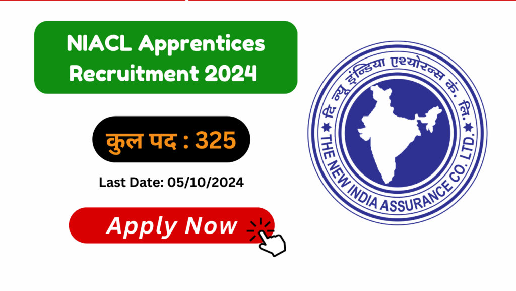 NIACL Apprentices Recruitment 2024