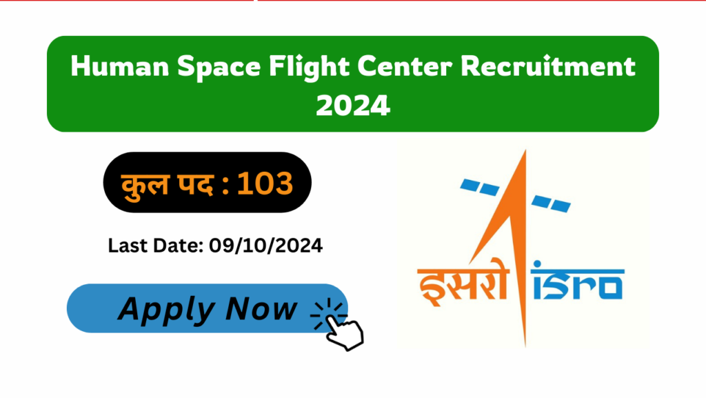 ISRO Human Space Flight Center Recruitment 2024