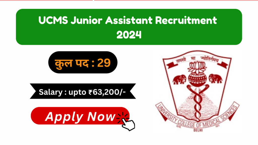 UCMS Junior Assistant Recruitment 2024