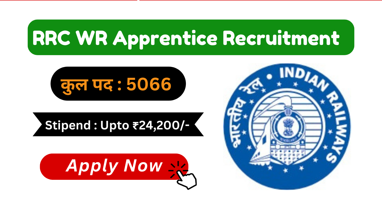 RRC Western Railway Apprentice Recruitment 2024